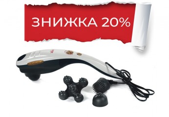 АКЦИЯ! РУЧНОЙ ВИБРОМАССАЖЕР ZORYANA MEDICA СО СКИДКОЙ 20%!