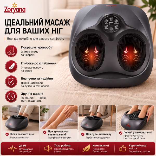 Массажер для ног Zoryana Жук Массажер для ног Zoryana Жук
